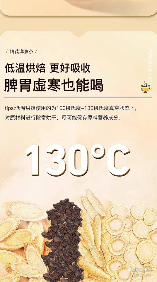 精芪洋参茶礼盒17克*18罐