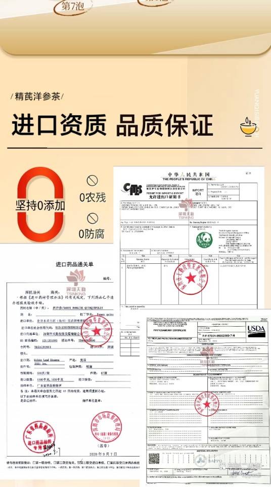 精芪洋参茶礼盒17克*18罐