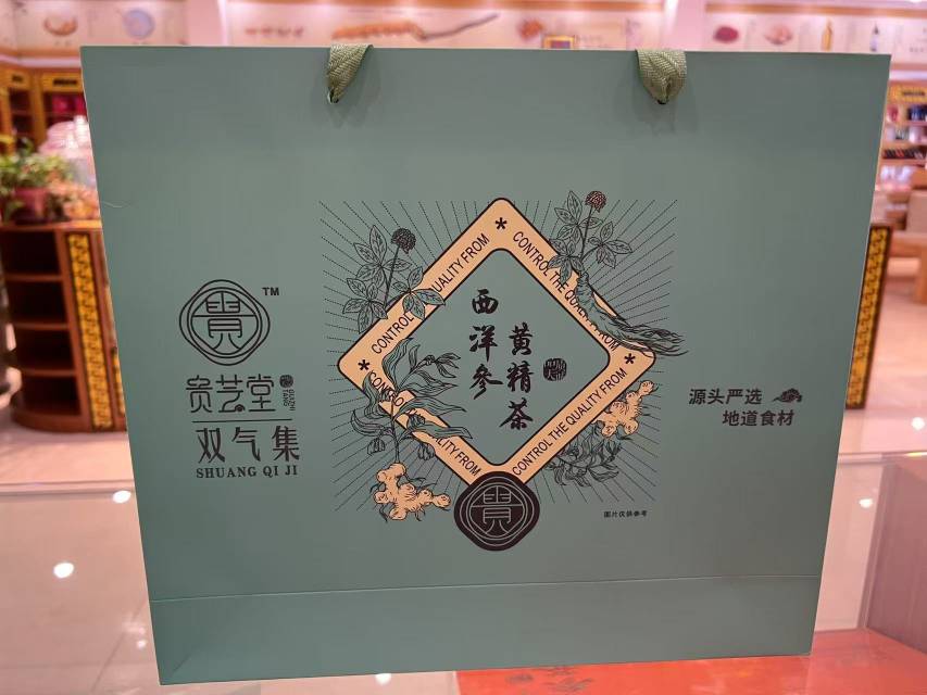 西洋参黄精茶礼盒10克*15罐