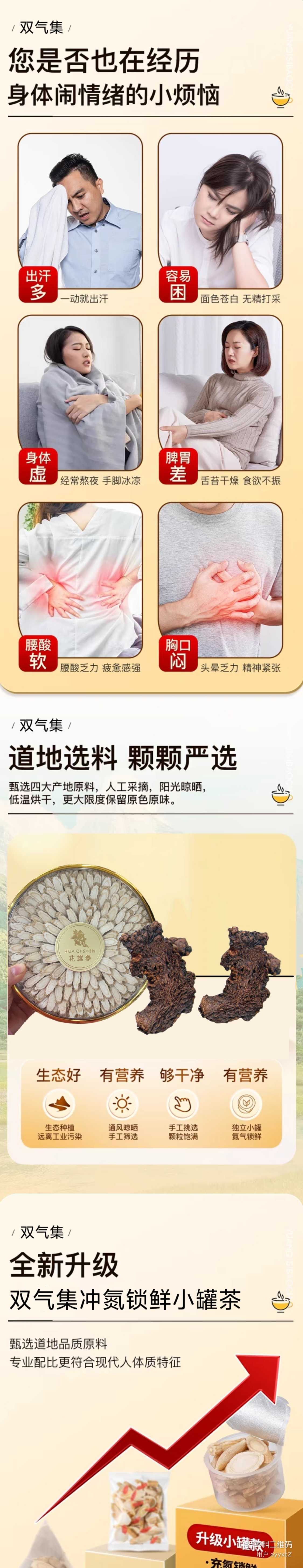 西洋参黄精茶礼盒10克*15罐