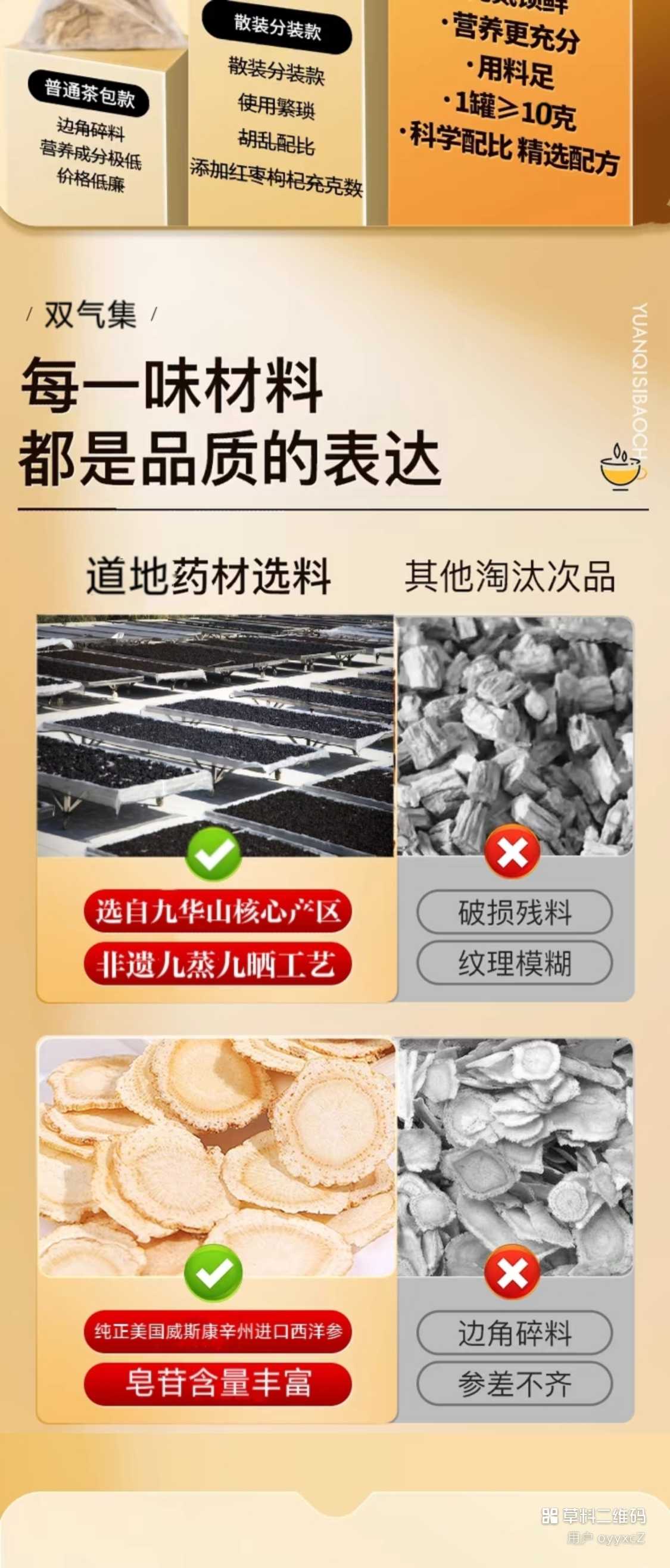 西洋参黄精茶礼盒10克*15罐