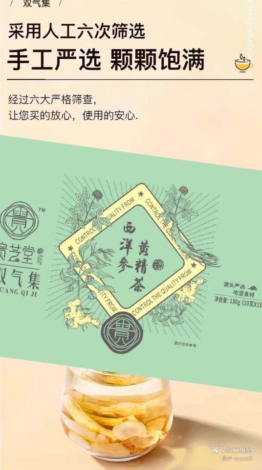 西洋参黄精茶礼盒10克*15罐