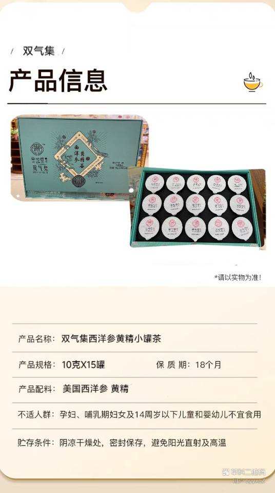 西洋参黄精茶礼盒10克*15罐