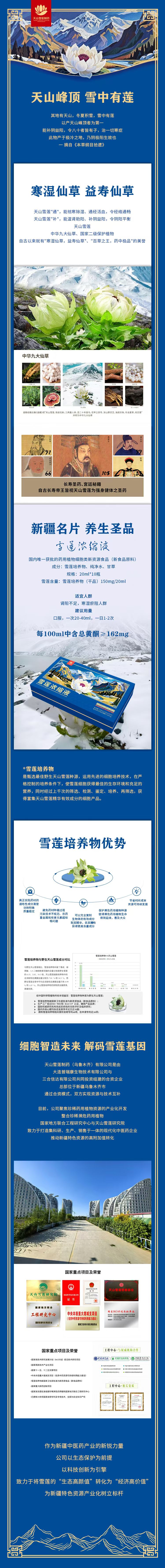 贵芝堂雪莲浓缩液礼盒20ml*10支