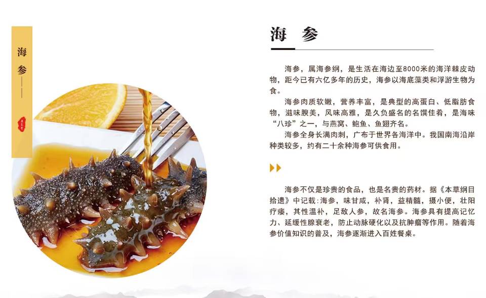 贵芝堂海参150克/盒
