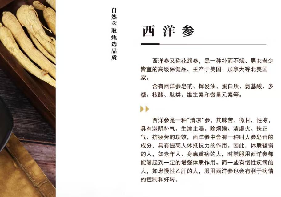 美国参片250克/盒