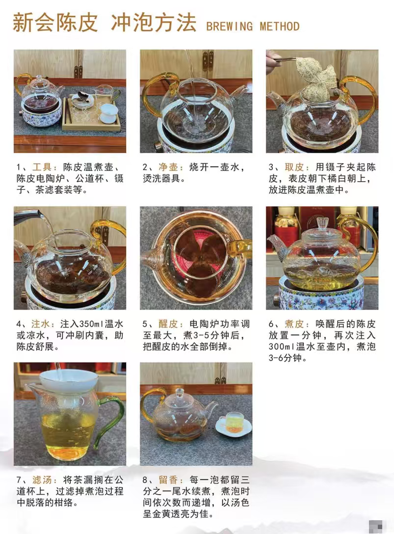 贵芝党新会15年陈皮250克