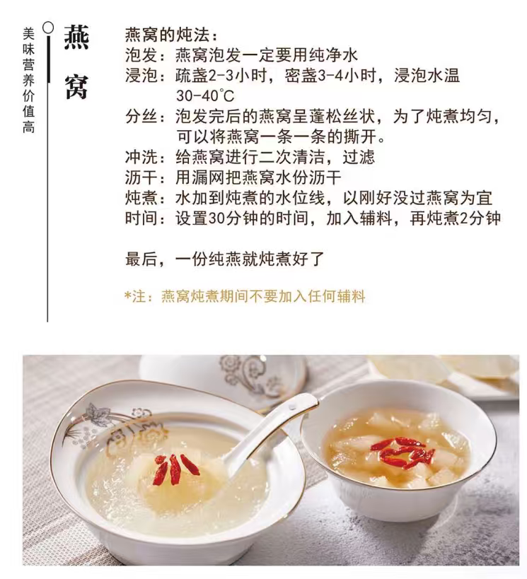 红囍连天燕窝138克*6碗