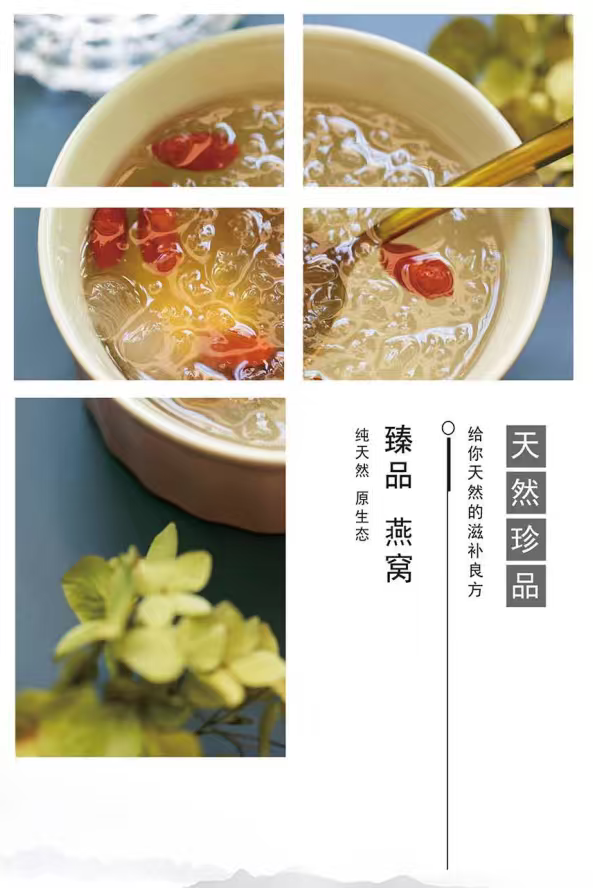 红囍连天燕窝138克*6碗