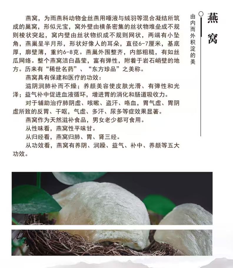 囍连天燕窝138克*6碗
