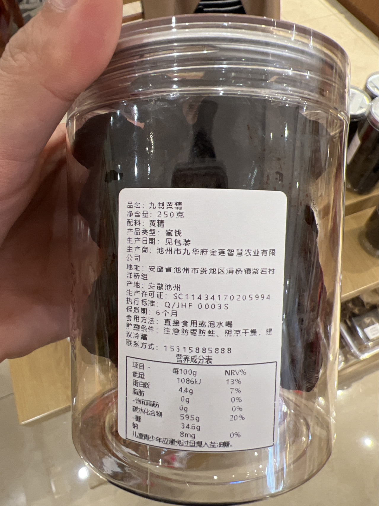 黄精250克/罐