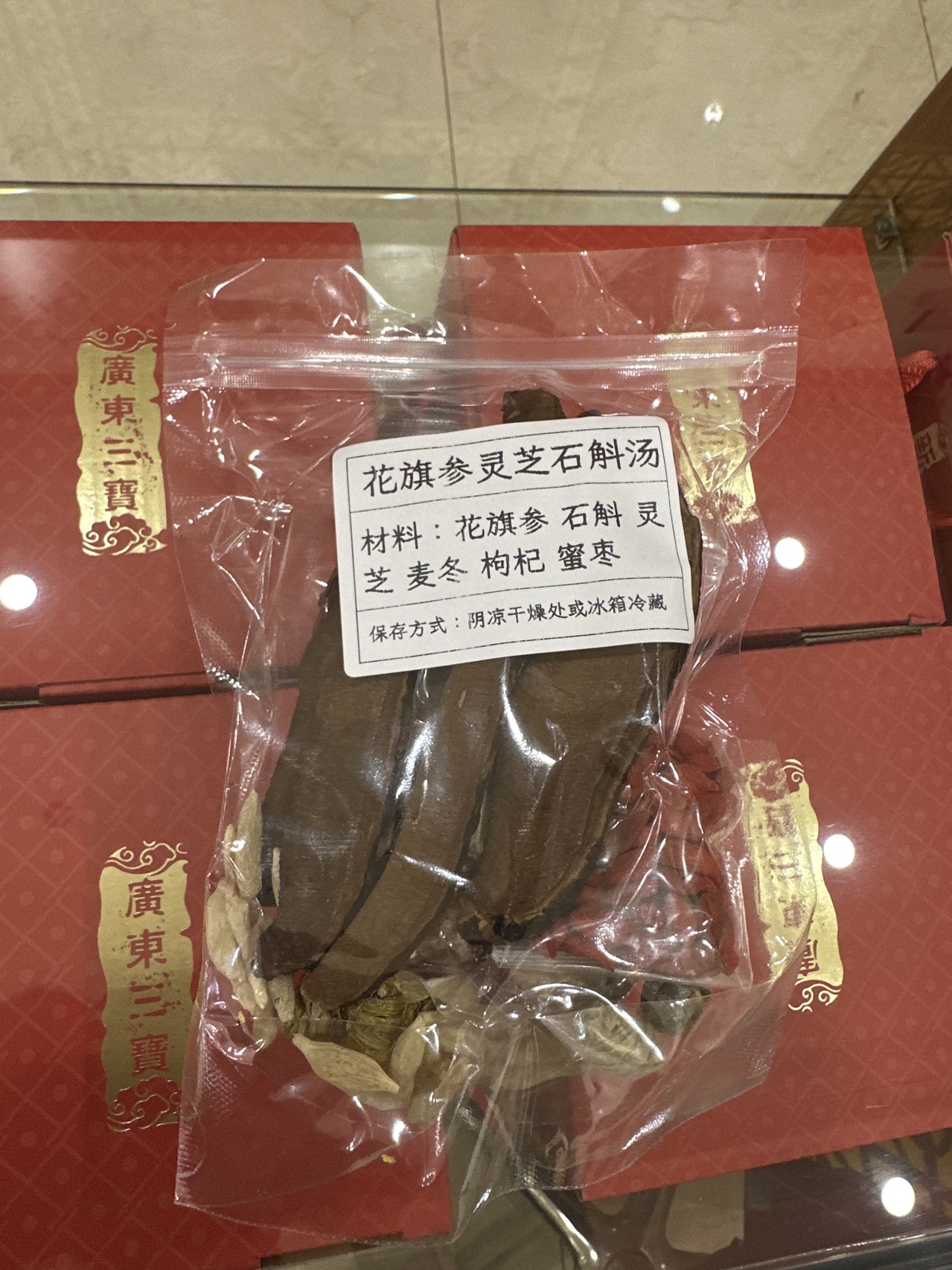 花旗参灵芝石斛汤，袋
