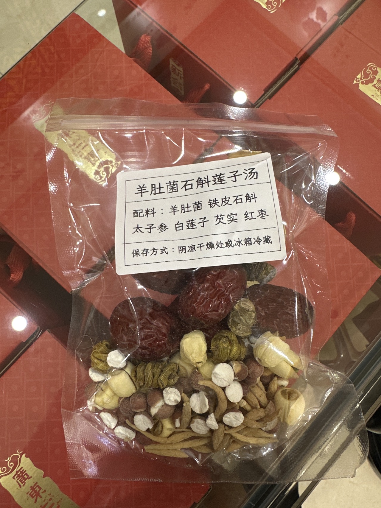 羊肚菌石斛莲子汤，袋