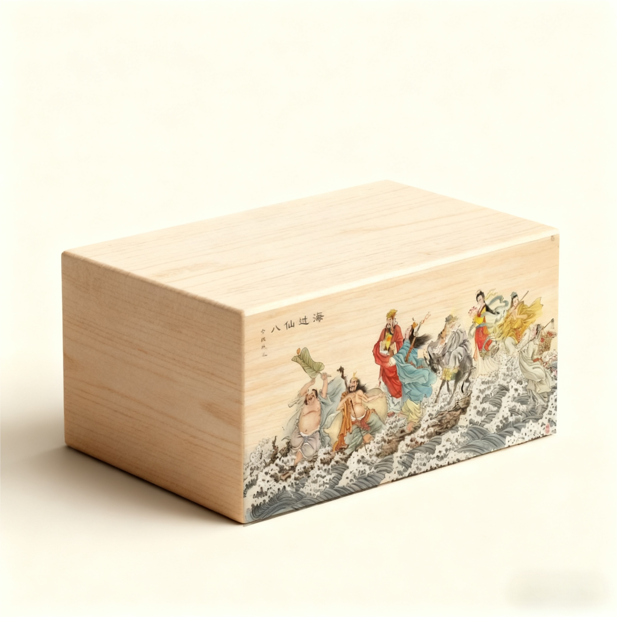 归真&middot;渡海