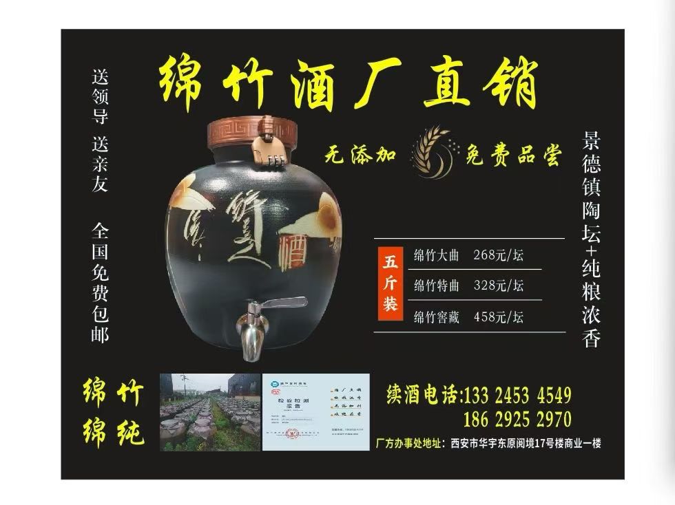 特曲5斤一坛