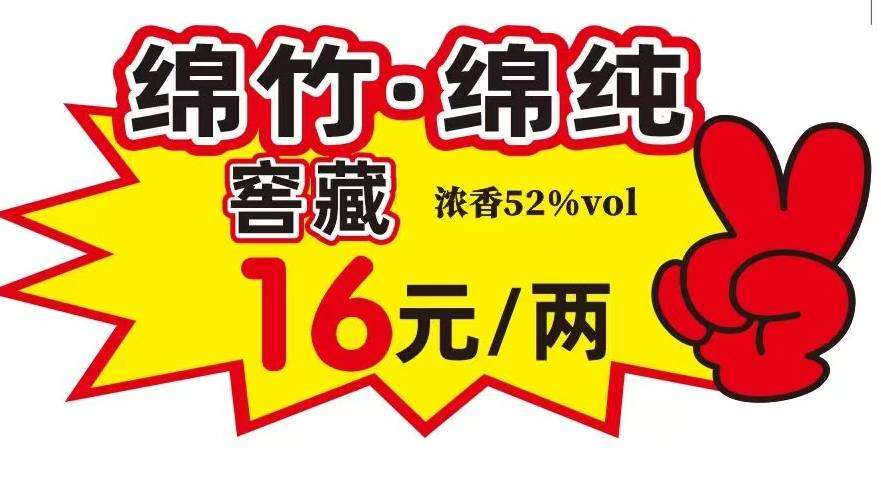 绵竹窖藏一两