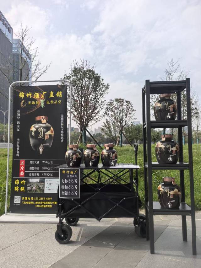 绵竹窖藏一两