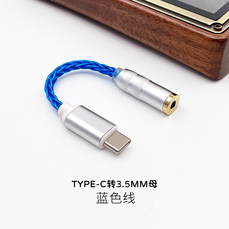 科胜讯cx31993 type-c转2.5/3.5/4.4mm音频解码DAC耳放镀银转接线