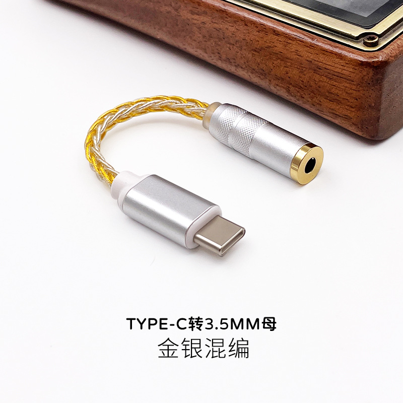 科胜讯cx31993 type-c转2.5/3.5/4.4mm音频解码DAC耳放镀银转接线