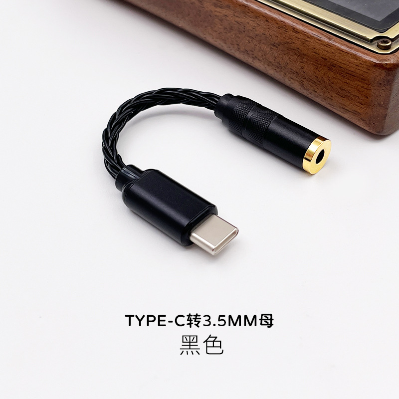科胜讯cx31993 type-c转2.5/3.5/4.4mm音频解码DAC耳放镀银转接线