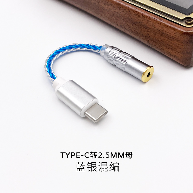 科胜讯cx31993 type-c转2.5/3.5/4.4mm音频解码DAC耳放镀银转接线