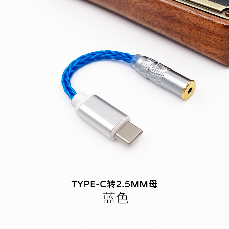 科胜讯cx31993 type-c转2.5/3.5/4.4mm音频解码DAC耳放镀银转接线