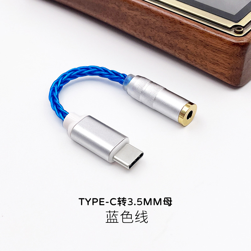 es9280c音频dsd解码8股镀银typec手机耳机转接头线 2.5/3.5/4.4mm