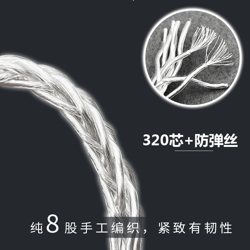 es9280c音频dsd解码8股镀银typec手机耳机转接头线 2.5/3.5/4.4mm