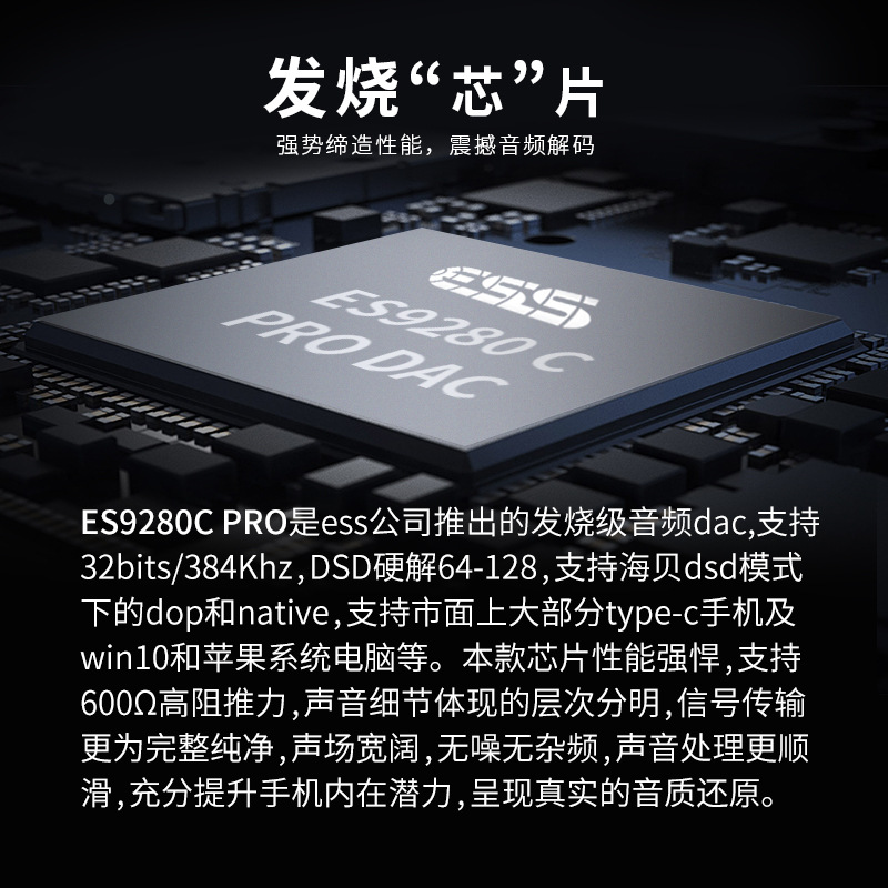 es9280c音频dsd解码8股镀银typec手机耳机转接头线 2.5/3.5/4.4mm
