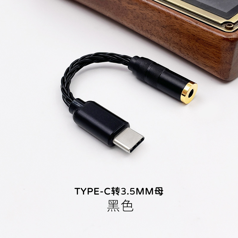 es9280c音频dsd解码8股镀银typec手机耳机转接头线 2.5/3.5/4.4mm