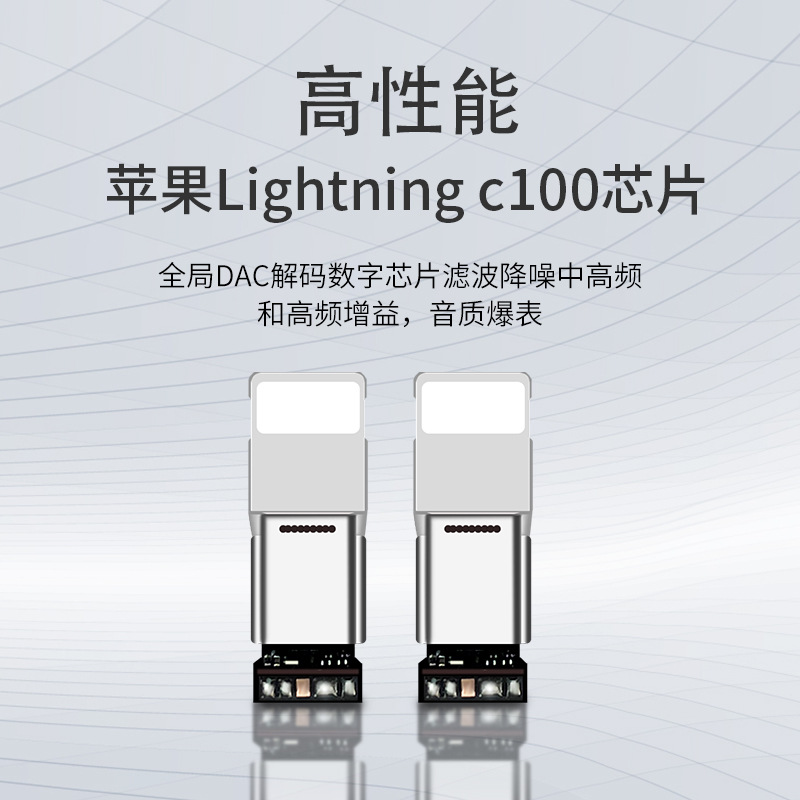 适用苹果11/12/13新款单晶铜镀银lightning转2.5/3.5/4.4转接线头
