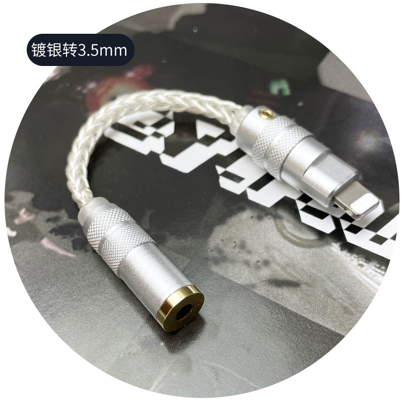 适用苹果11/12/13新款单晶铜镀银lightning转2.5/3.5/4.4转接线头