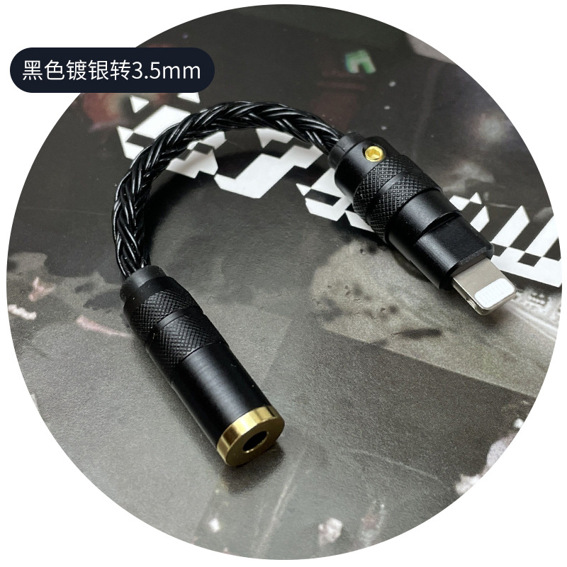 适用苹果11/12/13新款单晶铜镀银lightning转2.5/3.5/4.4转接线头
