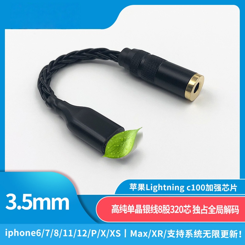 适用苹果lightning转3.5 2.5 4.4mm耳机音频转接线耳放解码iphone