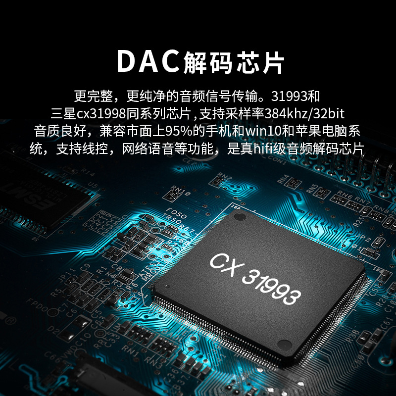 科胜讯31993音频公头USB Type-C数字音频耳机转接头DAC解码芯片