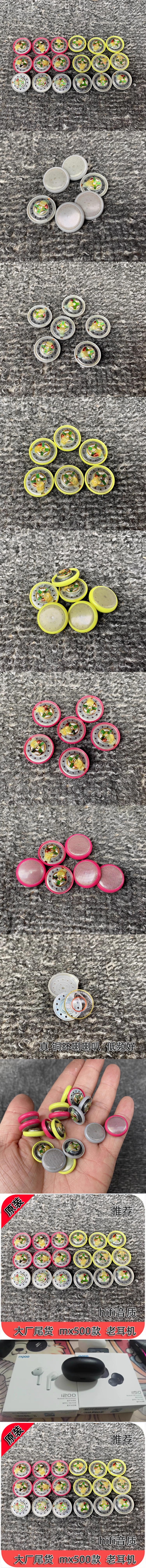 库存 原装推荐diy经典森海款mx500老耳机 耳塞式15.4丰达单元 E10