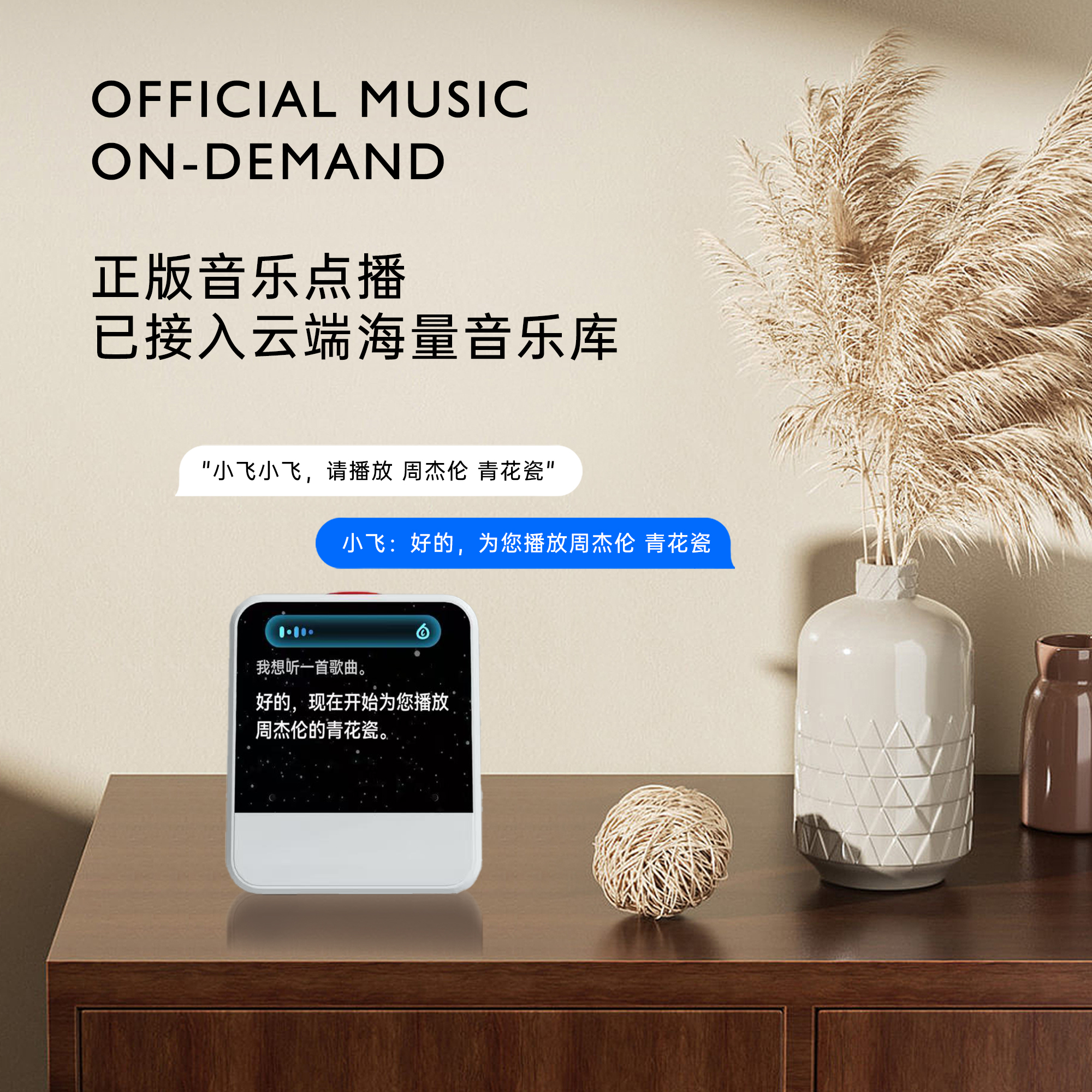 新生代AI智能伴侣