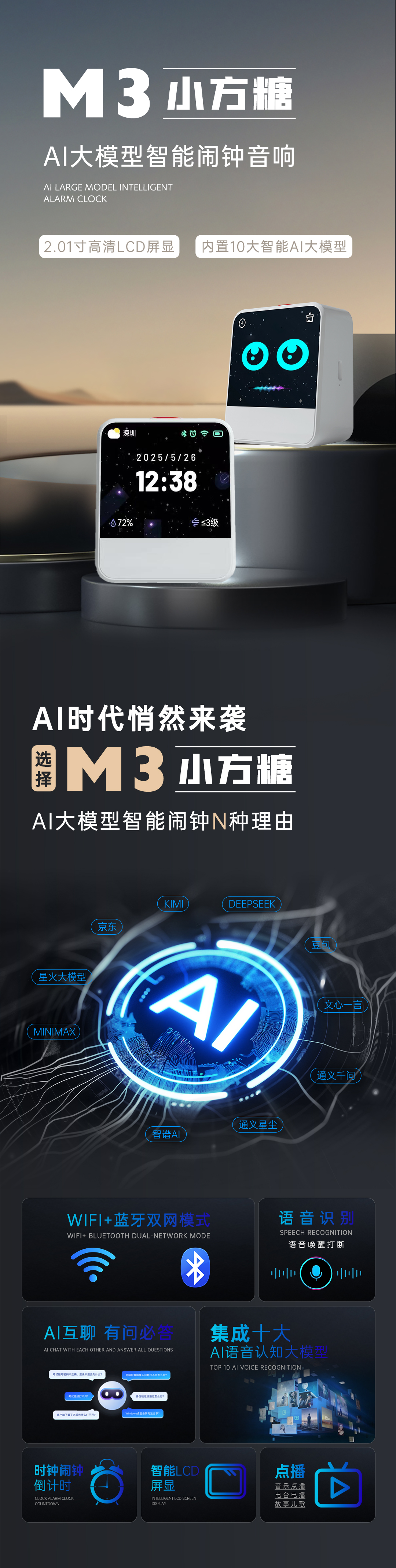 新生代AI智能伴侣