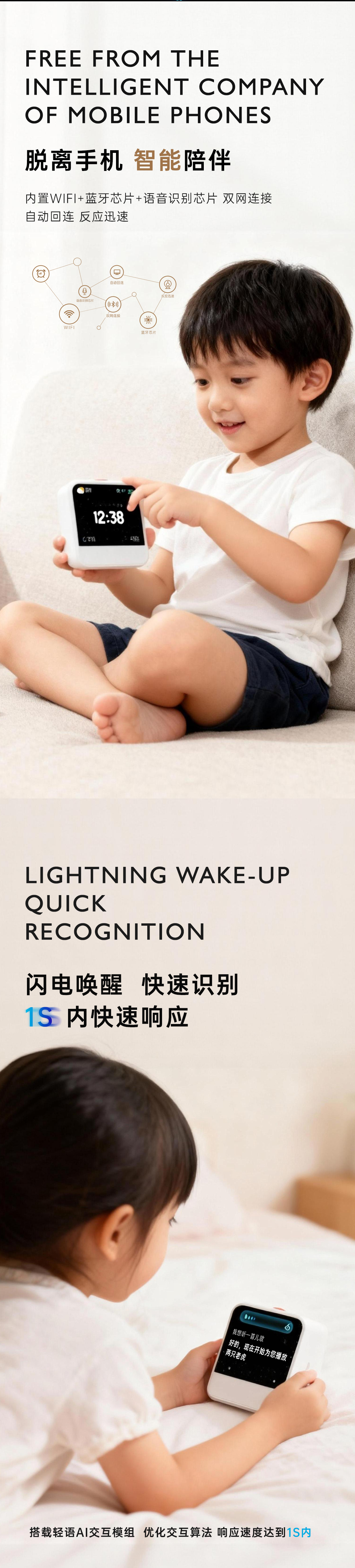 新生代AI智能伴侣