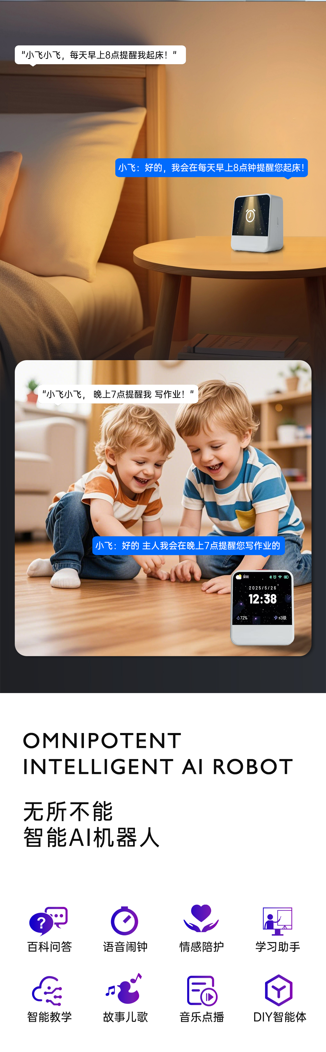 新生代AI智能伴侣