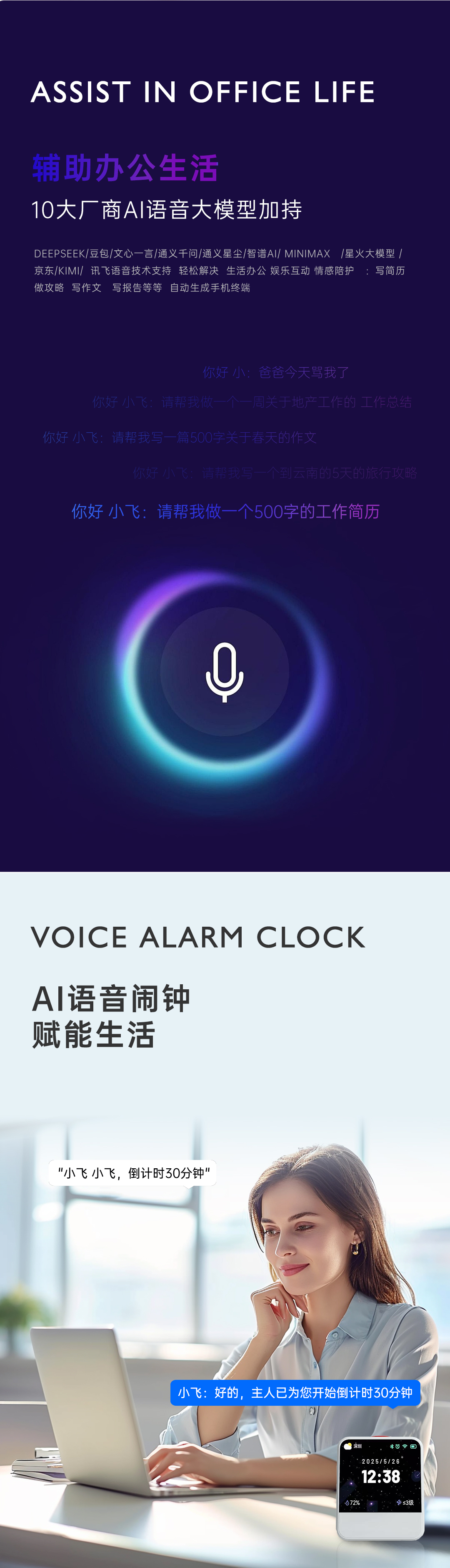 新生代AI智能伴侣