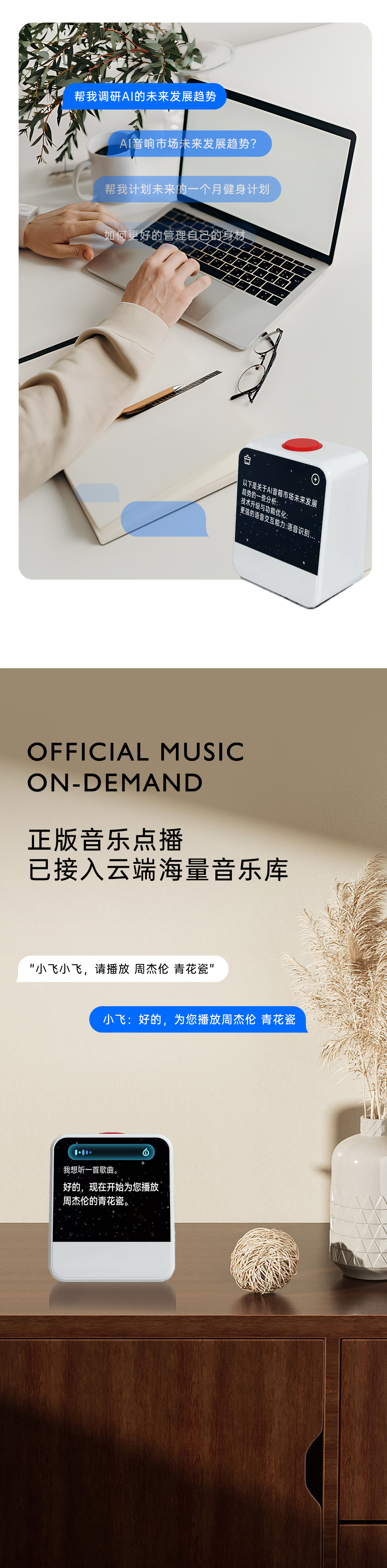 新生代AI智能伴侣