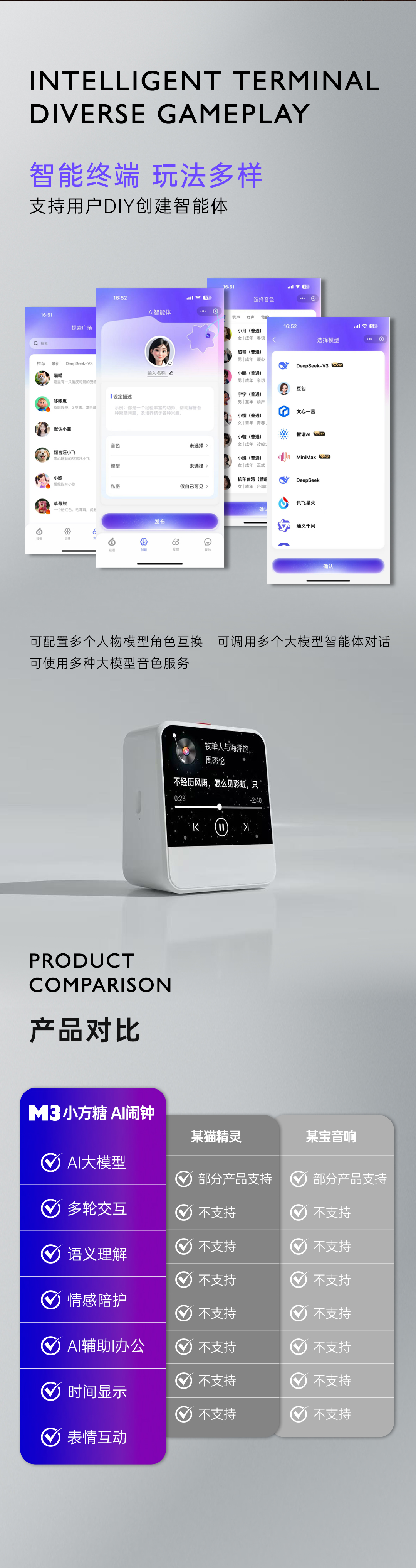 新生代AI智能伴侣