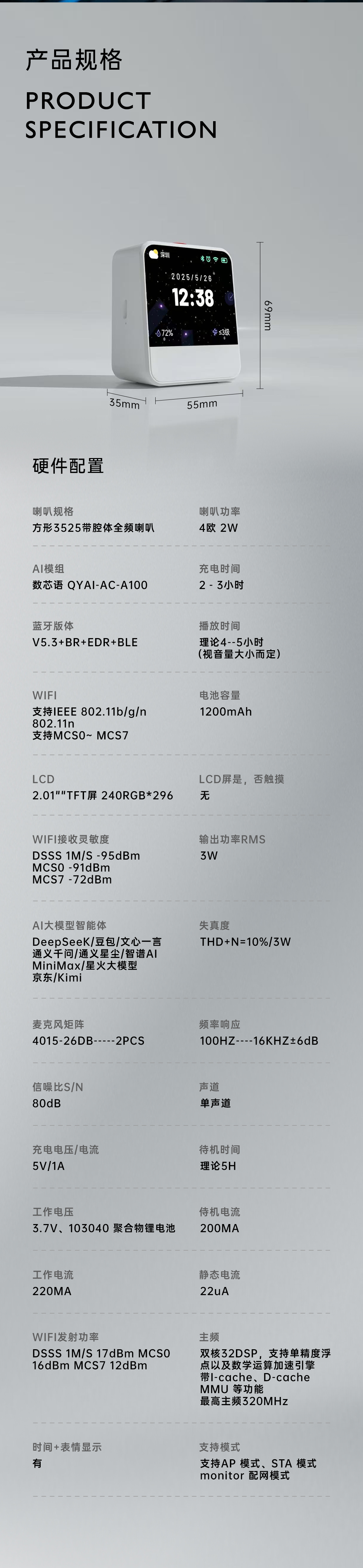 新生代AI智能伴侣
