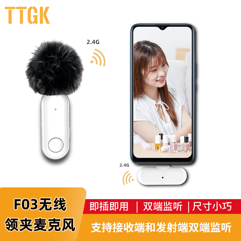 无线领夹麦克风直播视频录音智能无线领夹麦克风