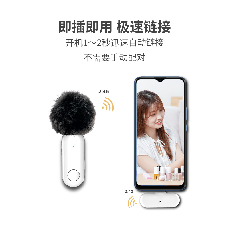 无线领夹麦克风直播视频录音智能无线领夹麦克风