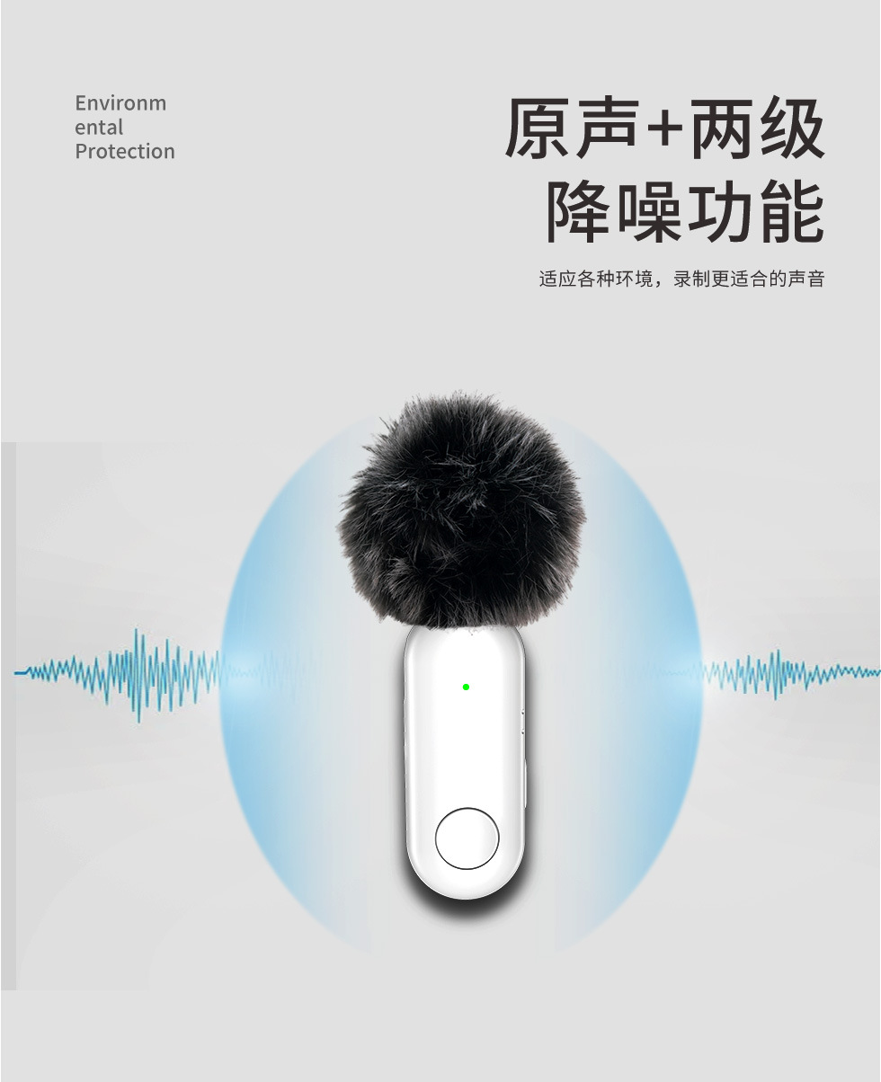 无线领夹麦克风直播视频录音智能无线领夹麦克风