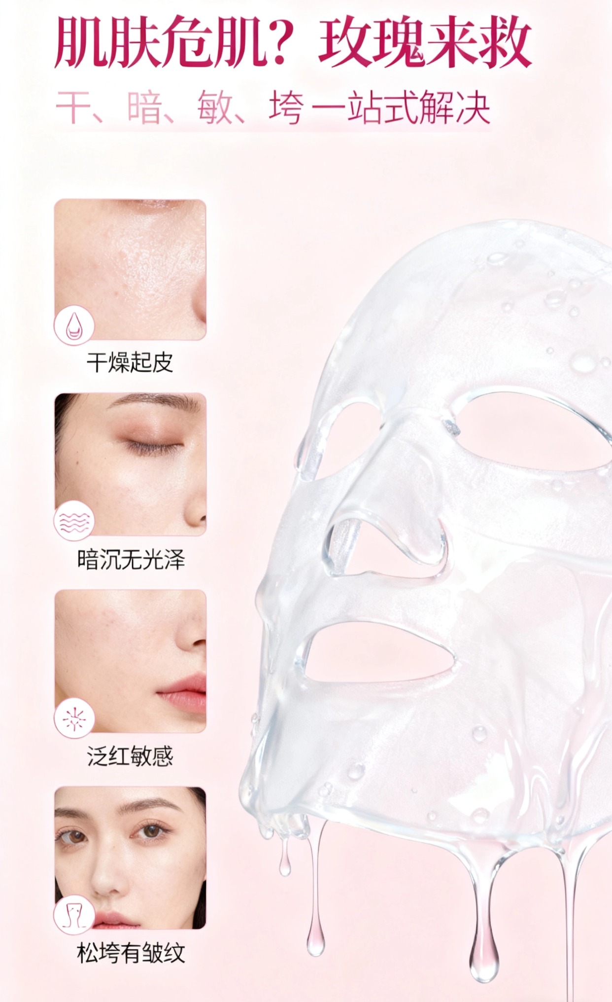 【双12钜惠】依依续照玫瑰面膜（盒装，5片/盒）