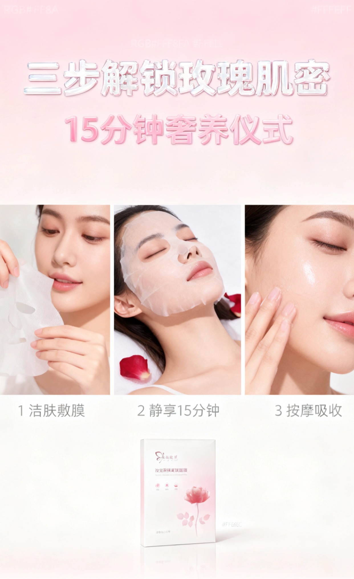 【双12钜惠】依依续照玫瑰面膜（盒装，5片/盒）