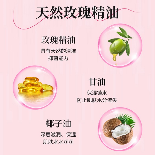 玫瑰精油手工皂